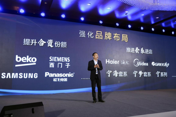 西门子销售同比增长130%国际家电品牌借力苏宁易购实现下沉