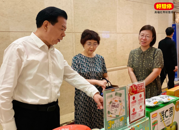 枣养中国好想你亮相第九届中国老年医学与科技创新大会高峰论坛