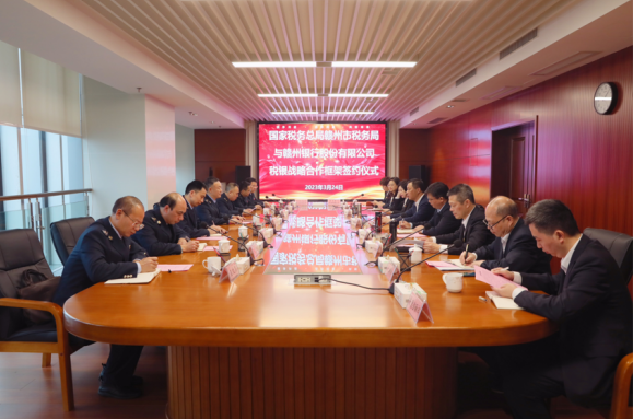 国家税务总局赣州市税务局与赣州银行签署税银战略合作协议