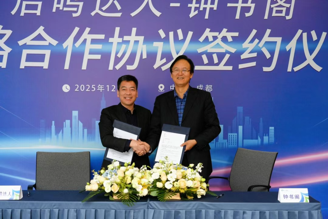 当科技遇见人文:启鸣与钟书阁八城携手,开启ai学习新场域