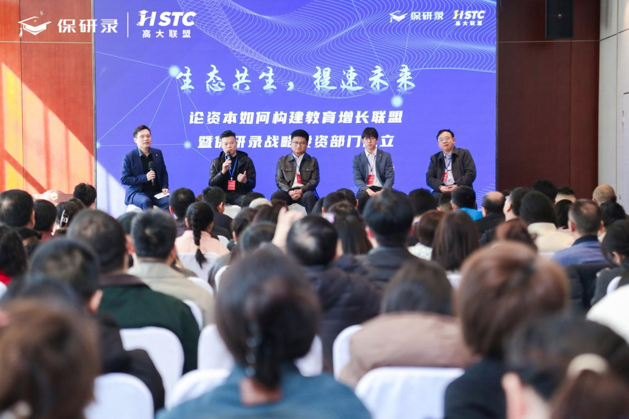 2026保研录凯发官方首页的合作伙伴生态大会 暨高大联盟第三期峰会圆满落幕！