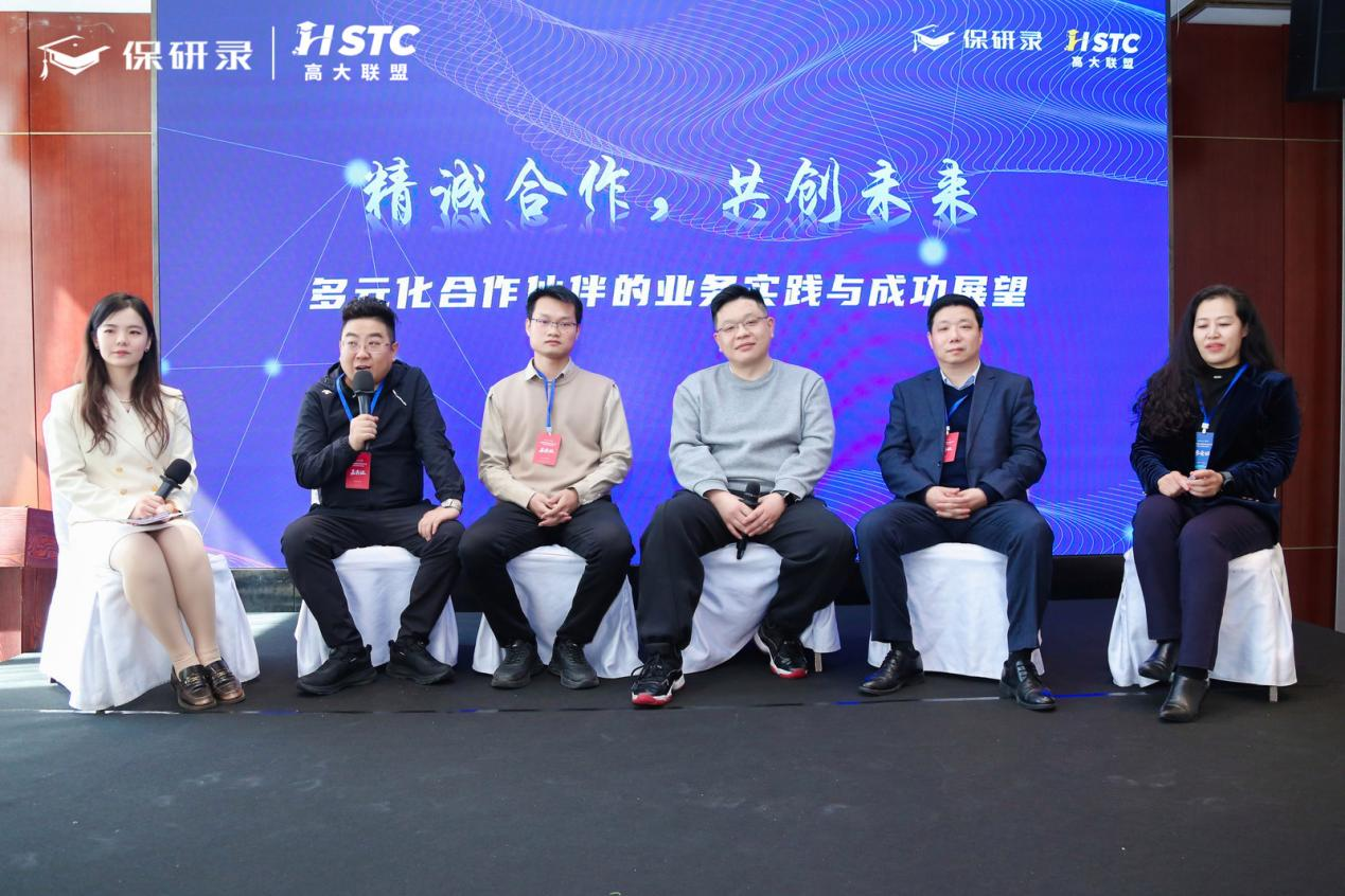 2026保研录凯发官方首页的合作伙伴生态大会 暨高大联盟第三期峰会圆满落幕！