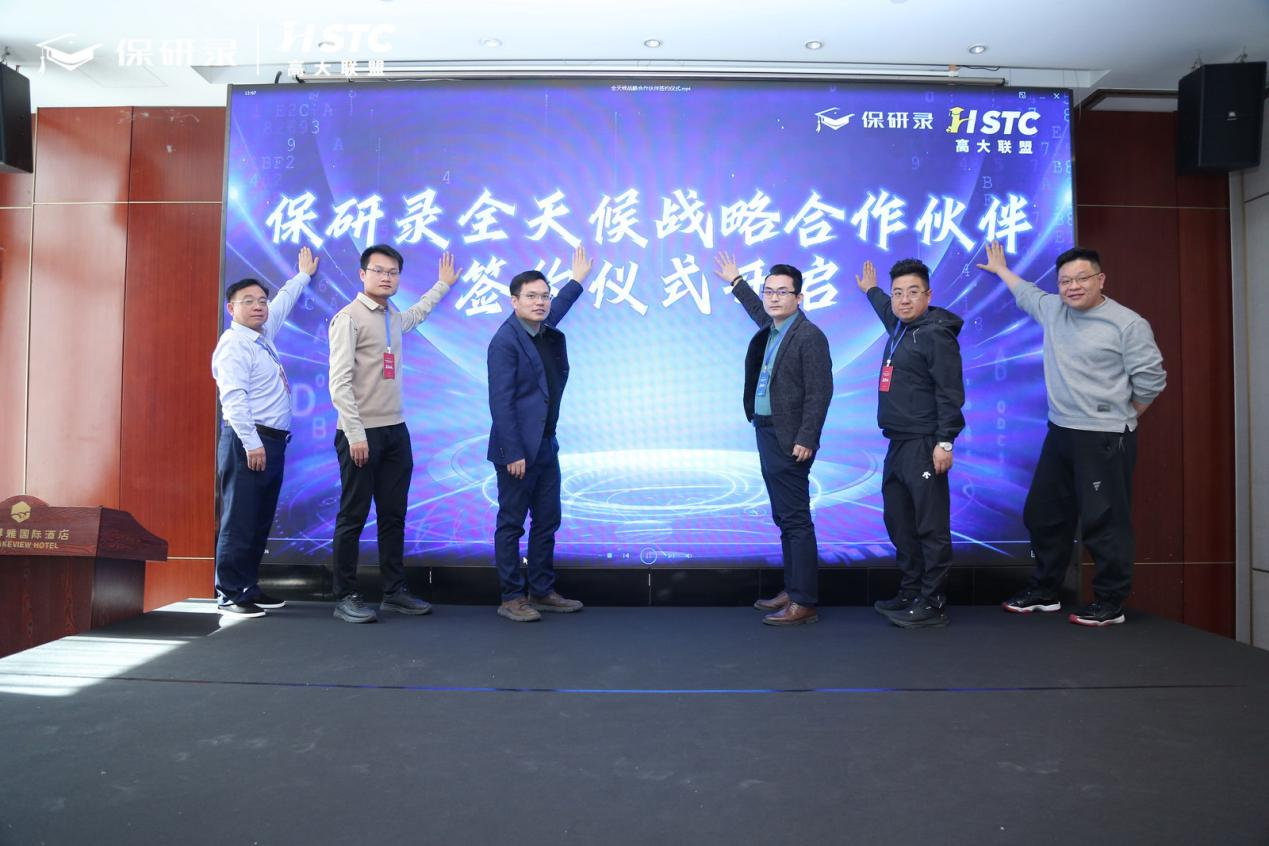 2026保研录凯发官方首页的合作伙伴生态大会 暨高大联盟第三期峰会圆满落幕！
