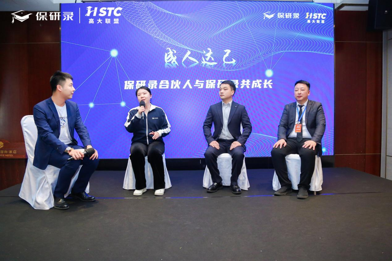 2026保研录凯发官方首页的合作伙伴生态大会 暨高大联盟第三期峰会圆满落幕！