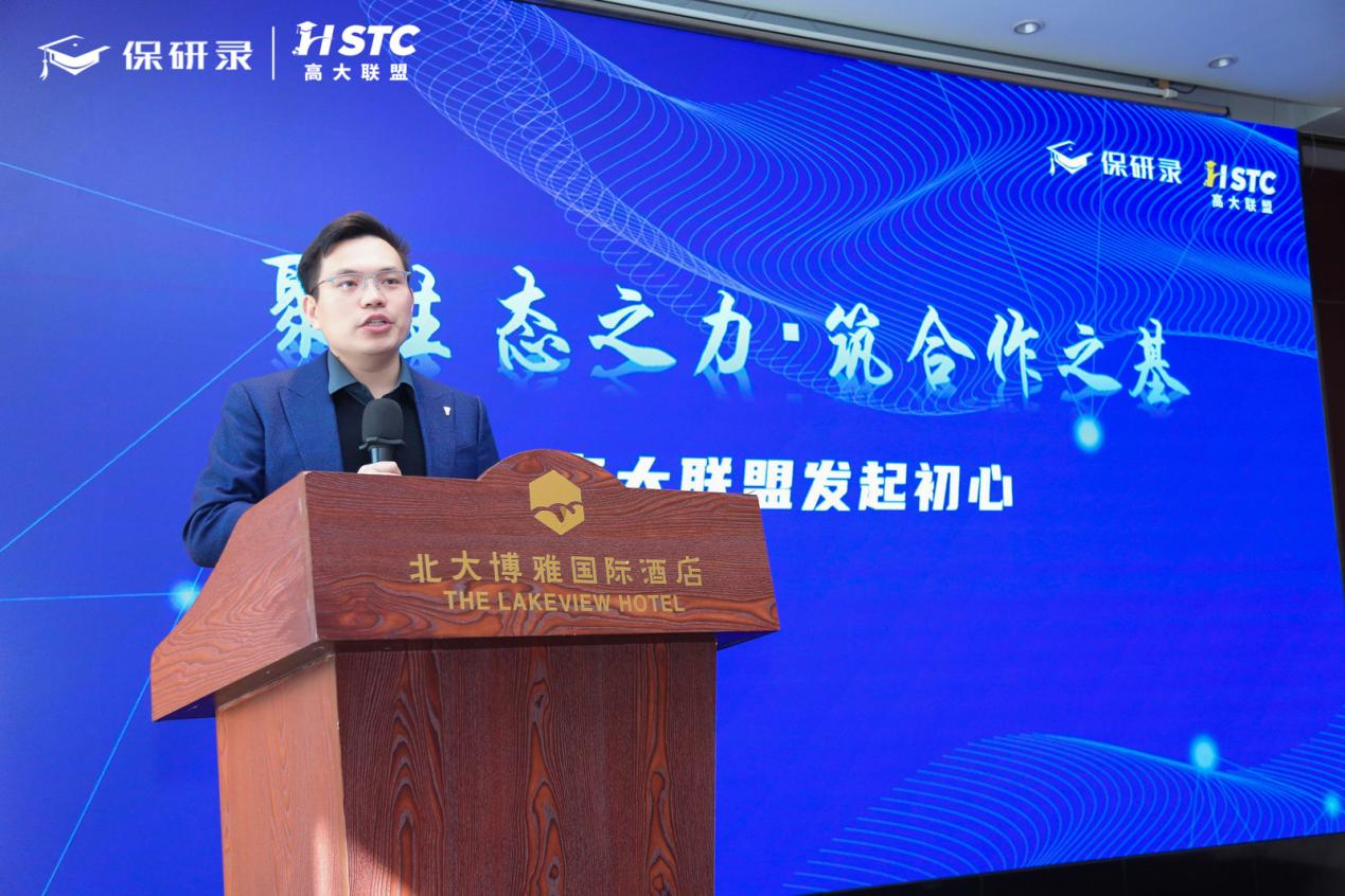 2026保研录凯发官方首页的合作伙伴生态大会 暨高大联盟第三期峰会圆满落幕！
