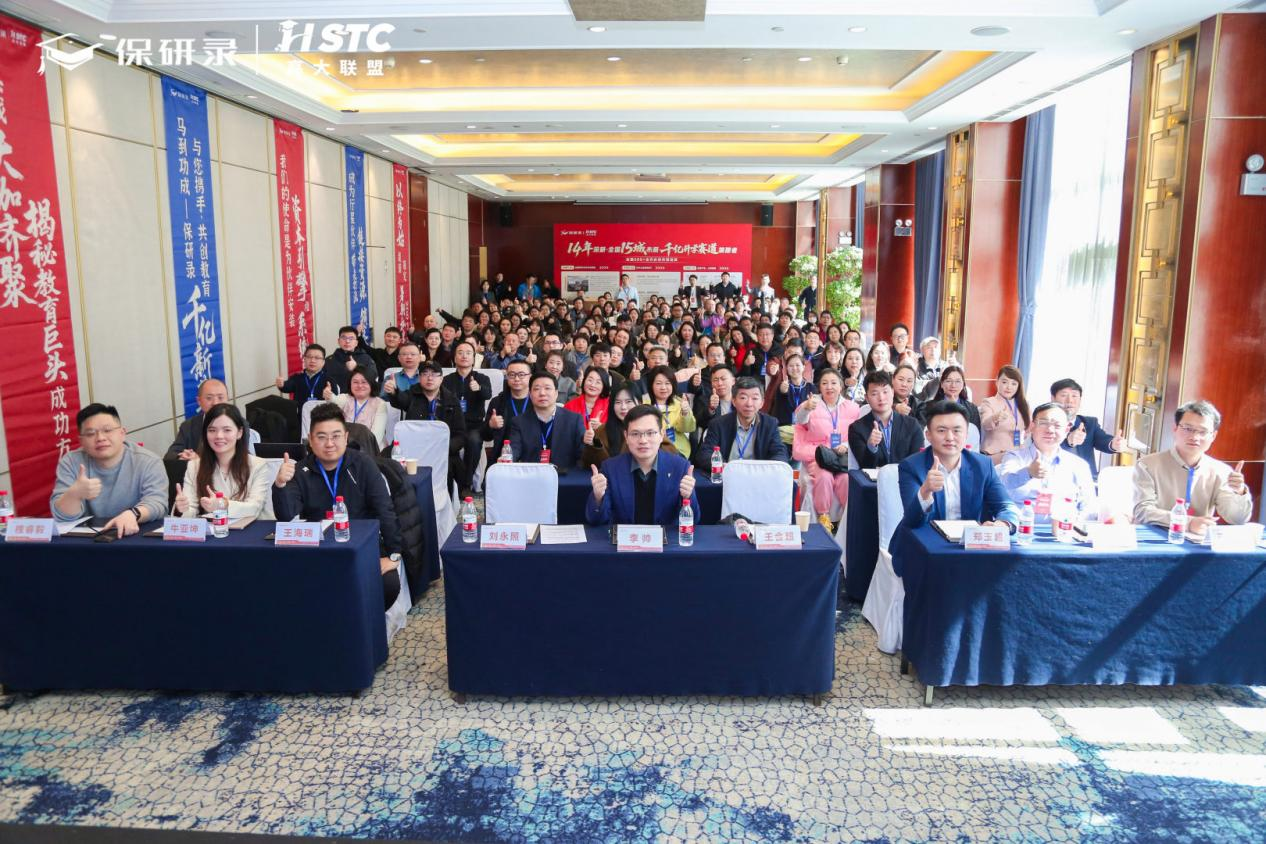 2026保研录凯发官方首页的合作伙伴生态大会 暨高大联盟第三期峰会圆满落幕！
