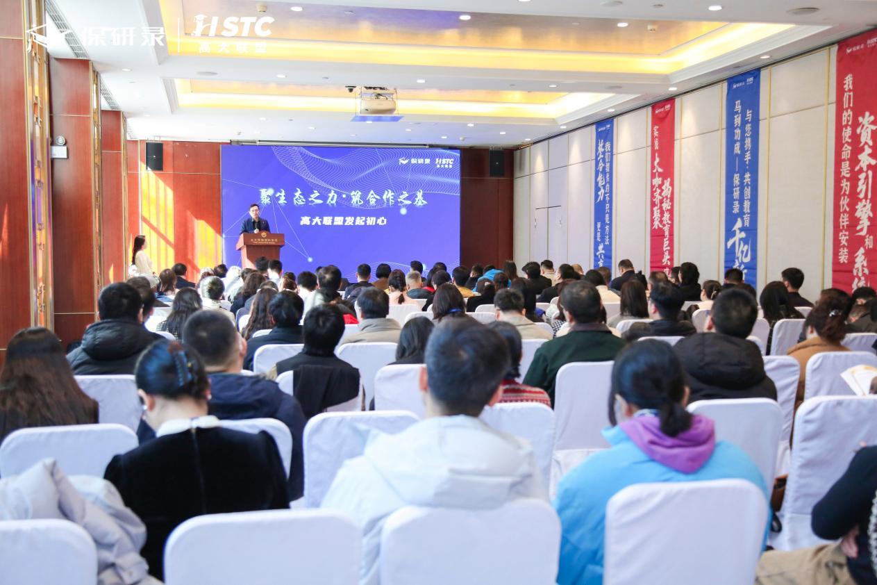 2026保研录凯发官方首页的合作伙伴生态大会 暨高大联盟第三期峰会圆满落幕！