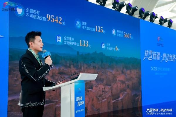 “热雪新疆·燃动丝路”2025冬季文旅推介活动在京启幕