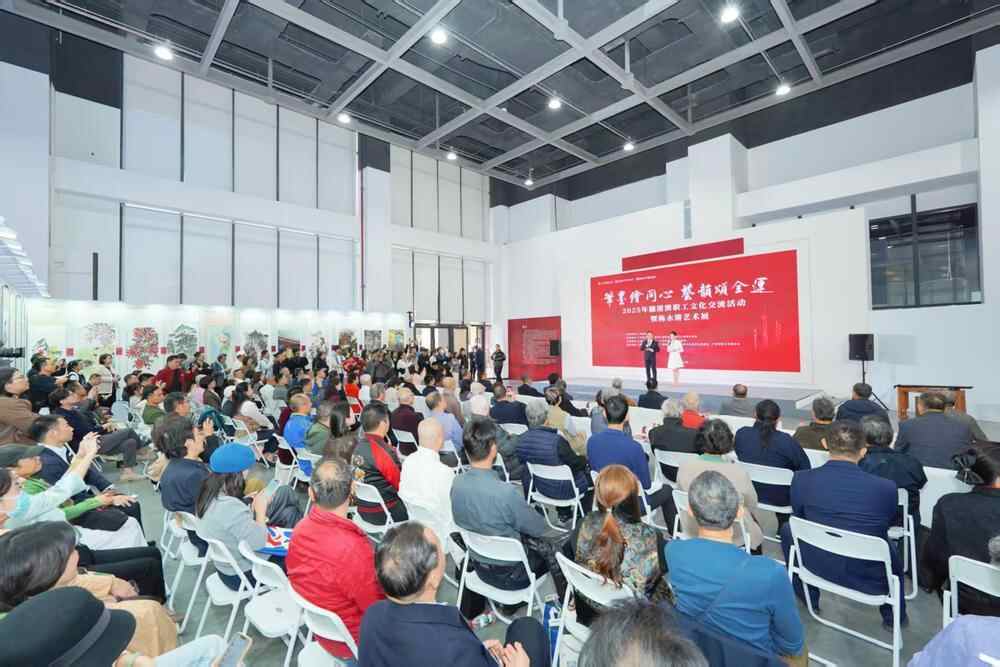 2025年穗港澳职工文化交流活动暨陈永锵艺术展开幕