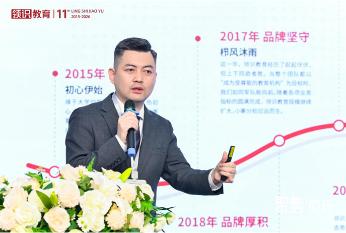 聚势·同行|领识集团2025财年总结表彰暨2026财年战略规划会议圆满落幕!