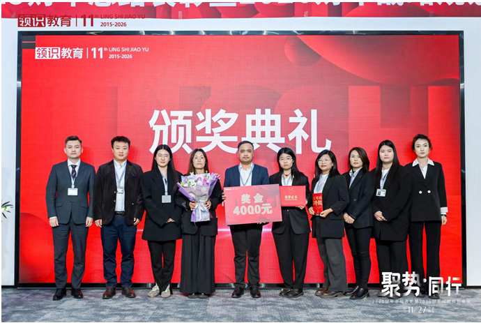 聚势·同行|领识集团2025财年总结表彰暨2026财年战略规划会议圆满落幕!