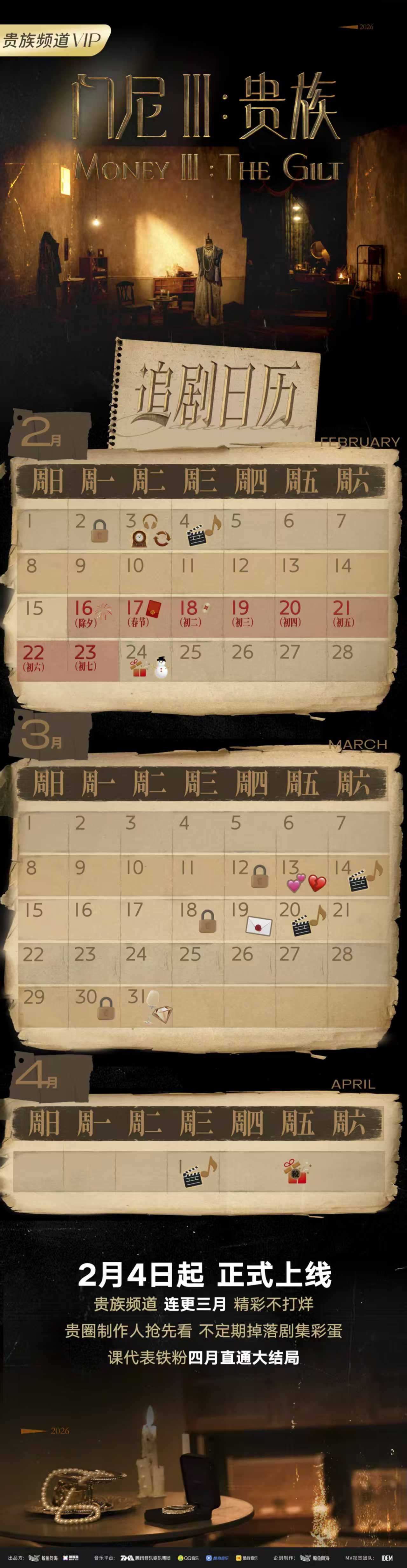 门尼三专《门尼ⅲ：贵族》音源首发！幕后企划鲸鱼向海揭秘“追剧式”宣发