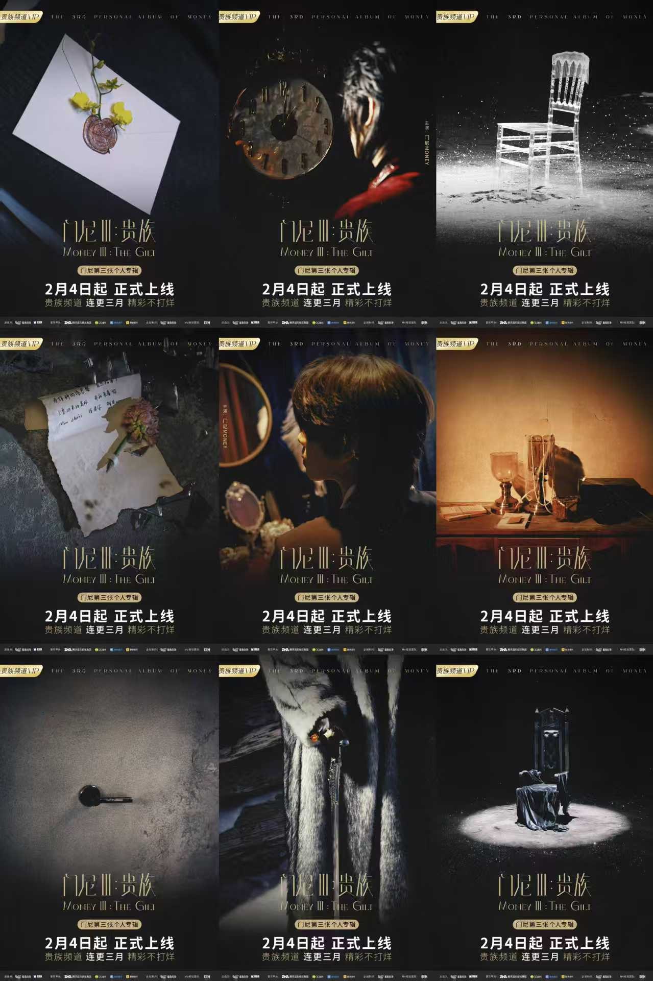 门尼三专《门尼ⅲ：贵族》音源首发！幕后企划鲸鱼向海揭秘“追剧式”宣发