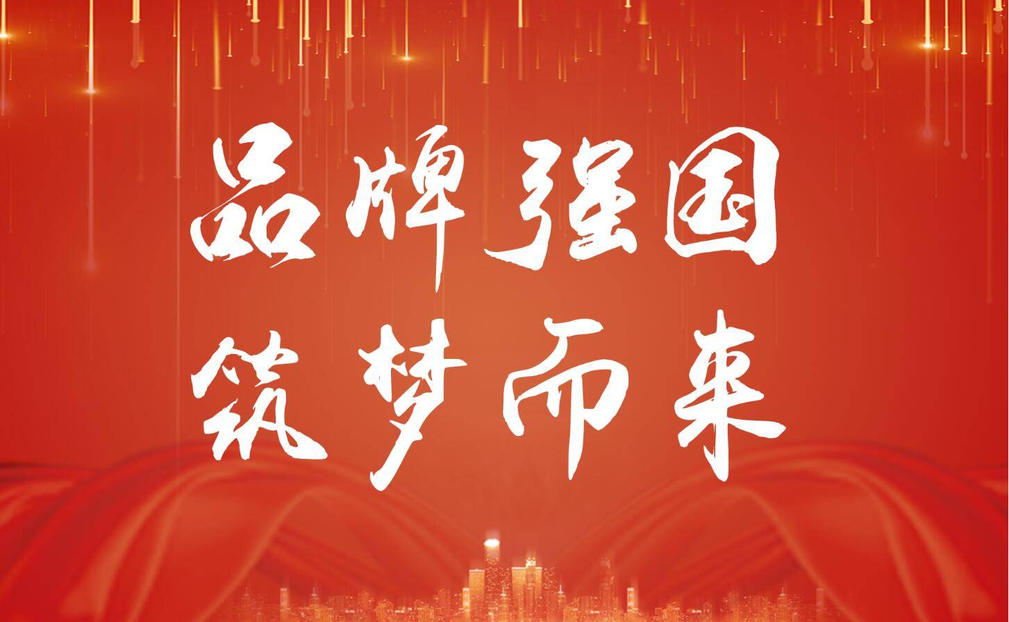 相信品牌的力量8.png