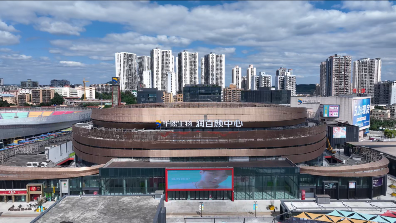 首个双城冠名城市地标!北京、重庆华熙live场馆正式升级为「华熙生物·润百颜ecm中心」