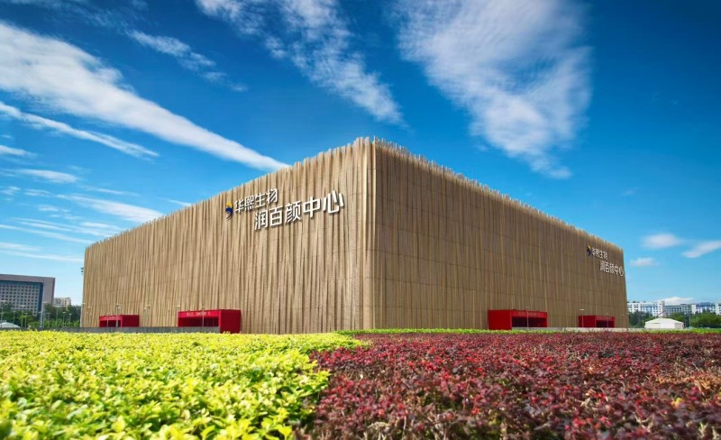 首个双城冠名城市地标!北京、重庆华熙live场馆正式升级为「华熙生物·润百颜ecm中心」
