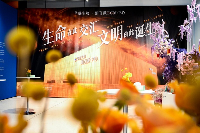 首个双城冠名城市地标!北京、重庆华熙live场馆正式升级为「华熙生物·润百颜ecm中心」