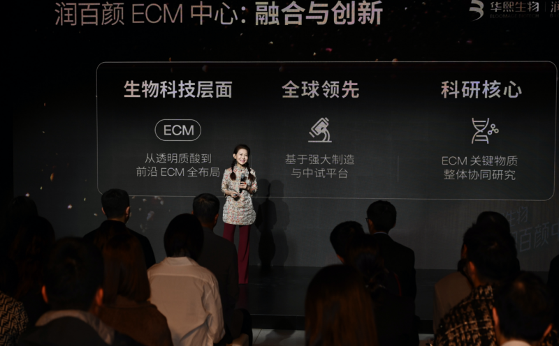 首个双城冠名城市地标!北京、重庆华熙live场馆正式升级为「华熙生物·润百颜ecm中心」