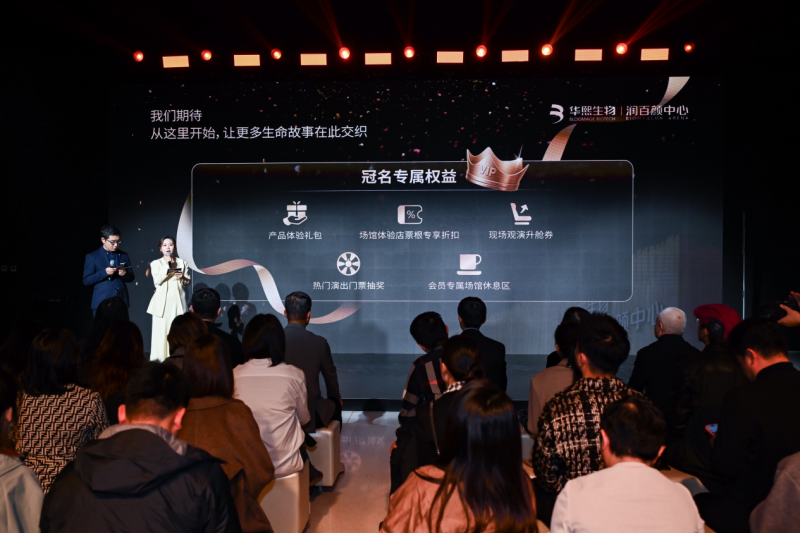 首个双城冠名城市地标!北京、重庆华熙live场馆正式升级为「华熙生物·润百颜ecm中心」