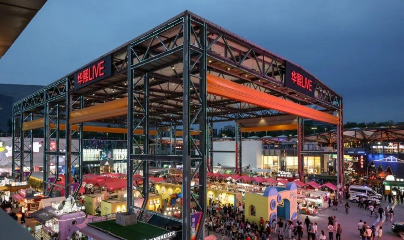 首个双城冠名城市地标!北京、重庆华熙live场馆正式升级为「华熙生物·润百颜ecm中心」