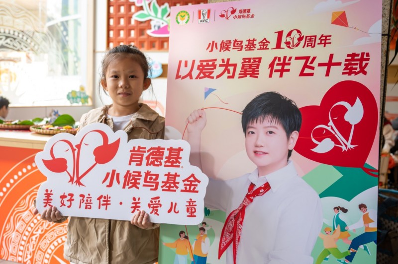 肯德基小候鸟基金十周年新春温暖行动为邕城“邕城”小候鸟送出惊喜