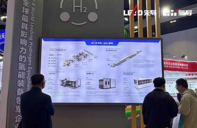 先导智能子公司氢导智能亮相cihc 2026中国氢能展，展示氢能装备国产化突破