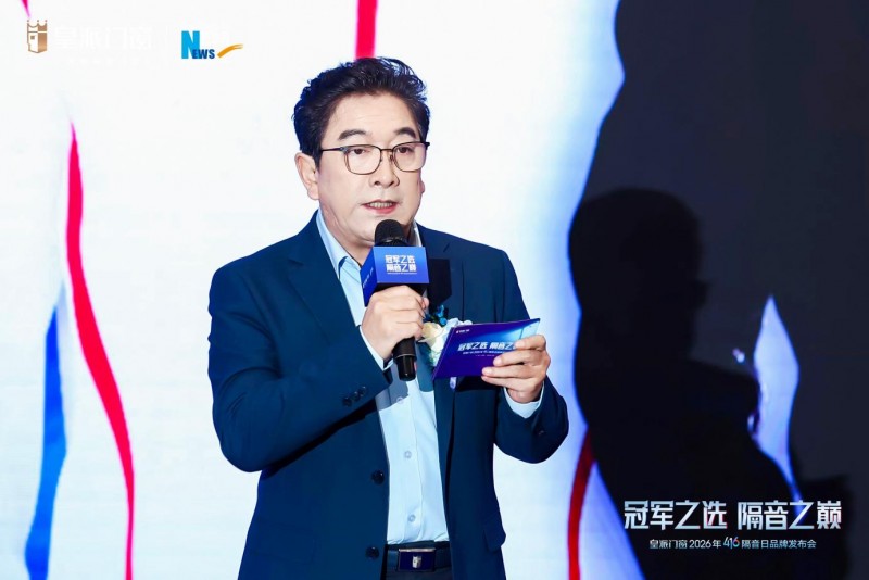 皇派门窗联合清华大学，推出静界系列高隔音新品