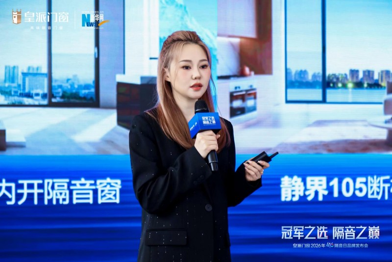 皇派门窗联合清华大学，推出静界系列高隔音新品