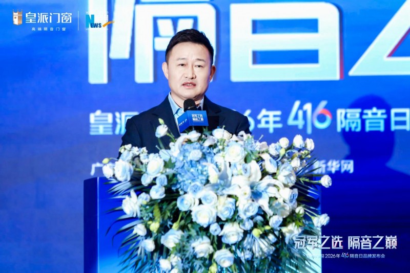 皇派门窗联合清华大学，推出静界系列高隔音新品