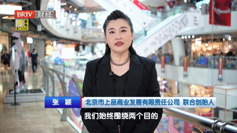 揭秘上品商业25年长青之道:从「管货」到「懂人」,做消费者的社区熟邻居