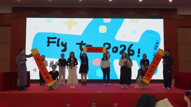 保研录2026年年会盛典:同心同行·马到功成