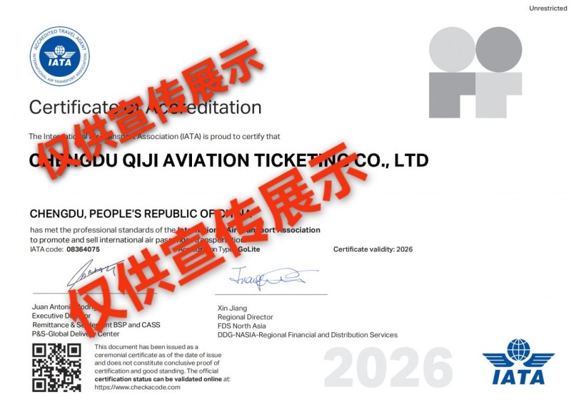 成都骐骥航空——国际机票代理的优选伙伴