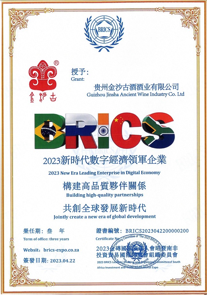 金砖盛宴饮“金砖”,柔派酱香再登国际舞台!