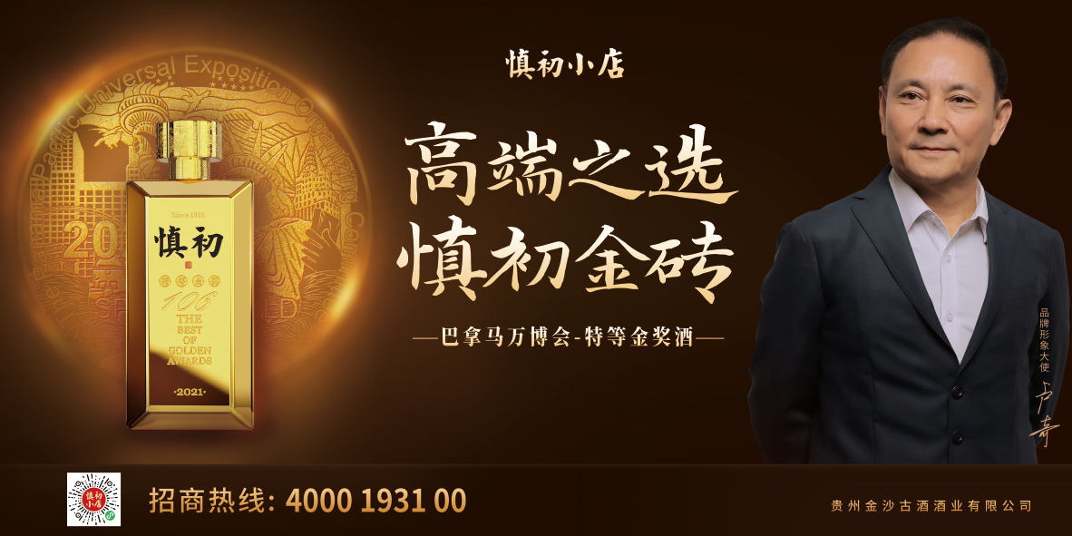 金砖盛宴饮“金砖”,柔派酱香再登国际舞台!