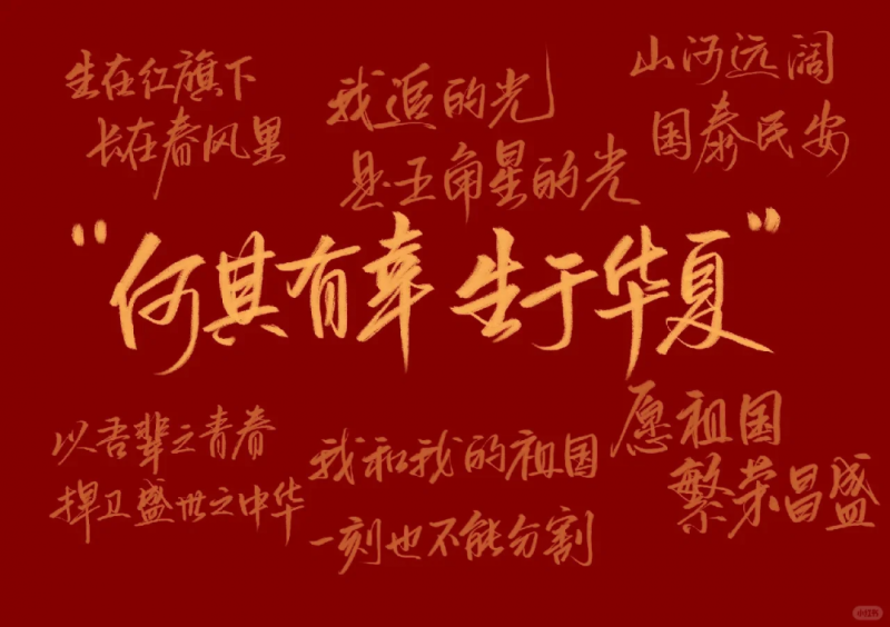 方子文化与幸福中国:小家烟火,大国星河