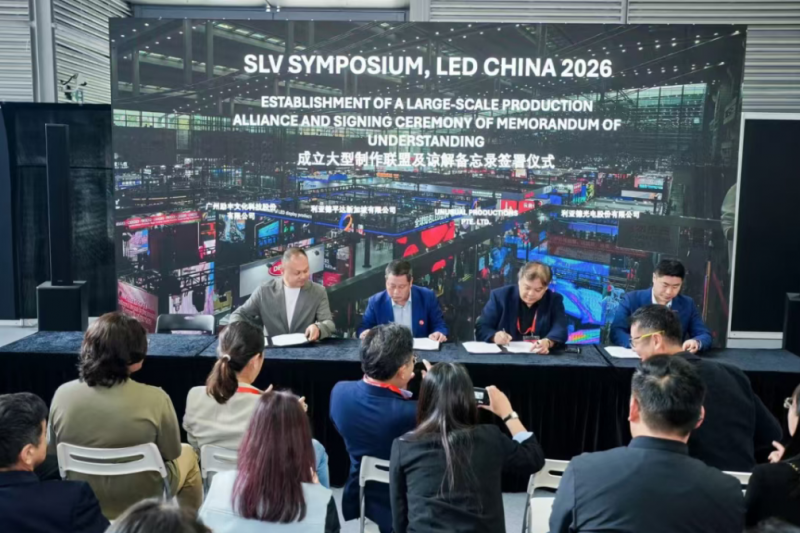 led china 2026｜利亚德励丰文化联合新加坡飞凡牵头成立slv产业联盟，共筑亚洲声光视产业协同生态