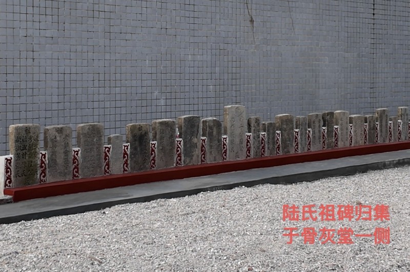 归集古碑敬先祖 传承秀夫孝义风｜仙河村集中安置陆氏古碑守护宗族文脉