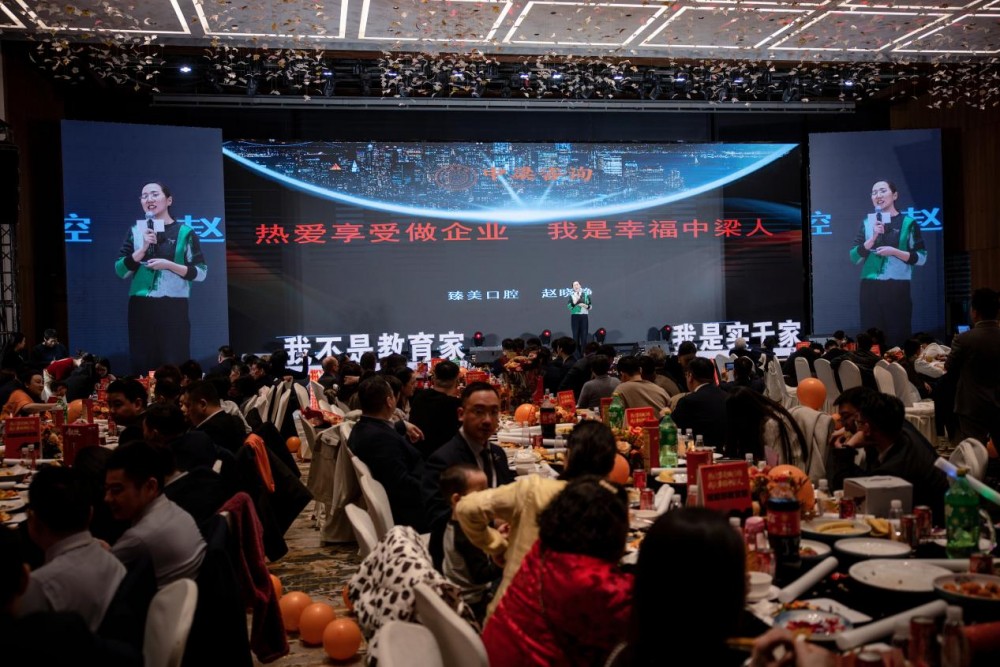 中梁咨询|咨询界“春晚”燃爆2026！这场年会，让上百位中小企业主看到了增长答案！