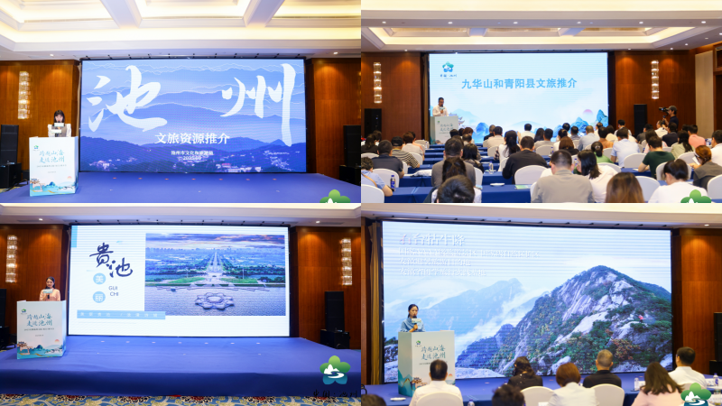 跨越山海,走进池州!2025池州文旅(厦门)推介会成功举办
