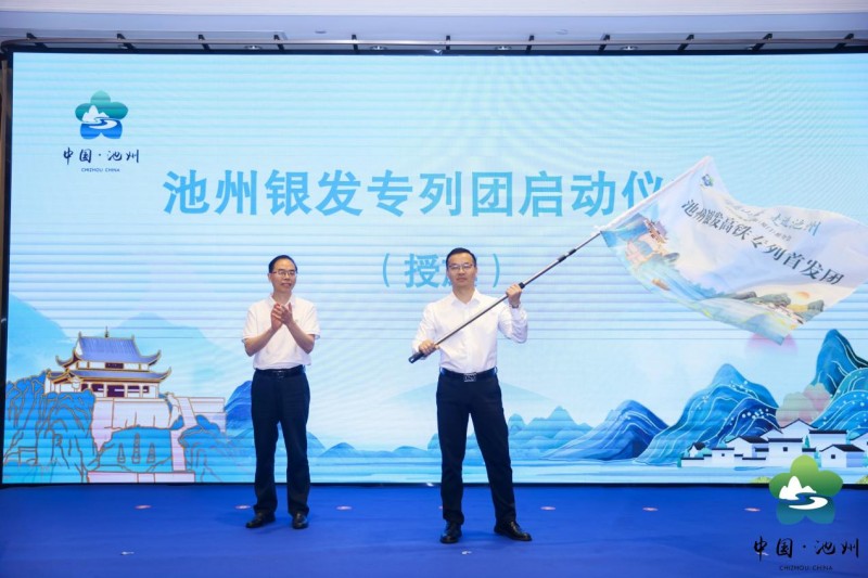 跨越山海,走进池州!2025池州文旅(厦门)推介会成功举办