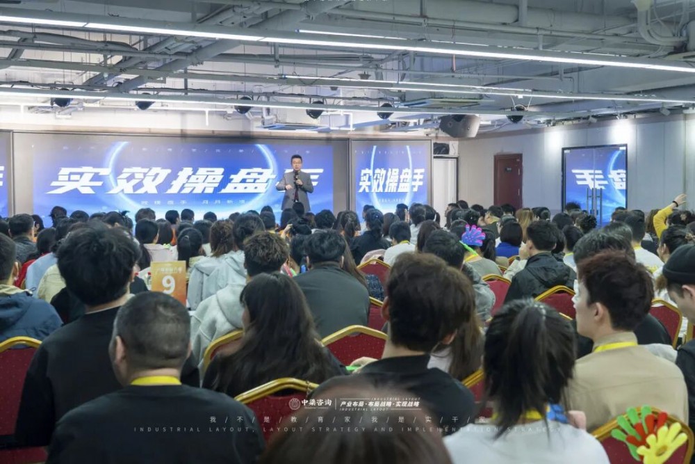 中梁咨询 | 第029期《实效操盘手》课程圆满落幕！
