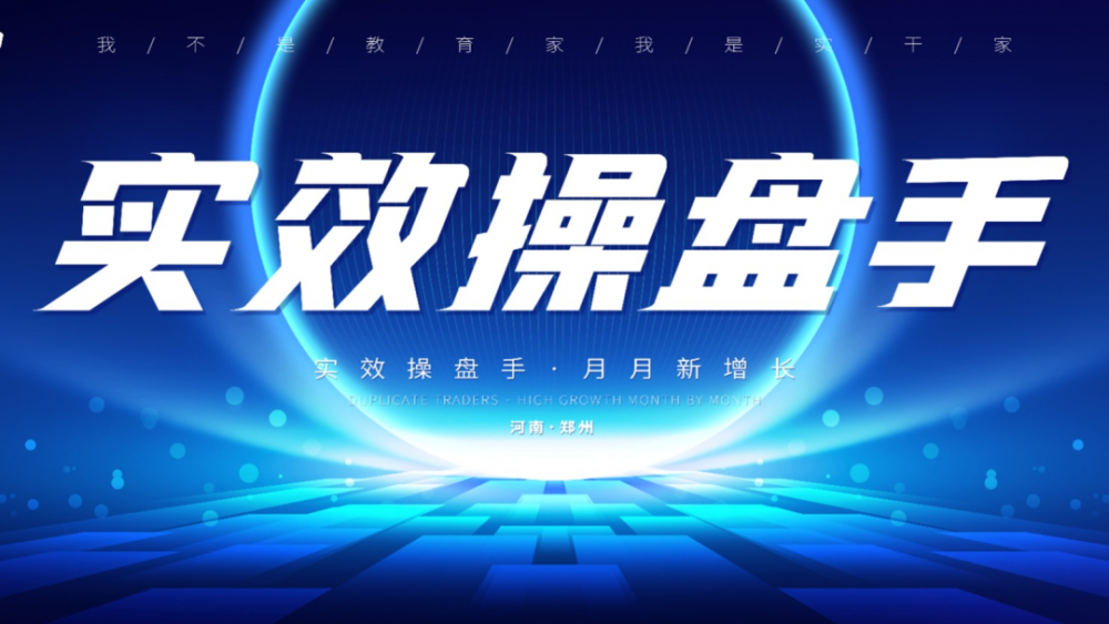 中梁咨询 | 第029期《实效操盘手》课程圆满落幕！