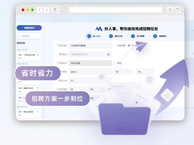 别盲目筛简历了！龙艺集团“妙人事”这套数智化全链路方案，把招聘做成了“开卷”