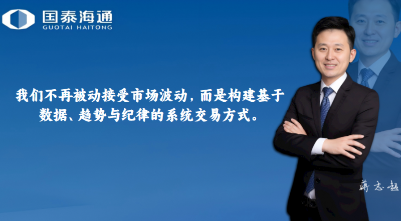 国泰海通证券构建实战型财富管理新范式，蒋志超领衔顶层体系化投资转型