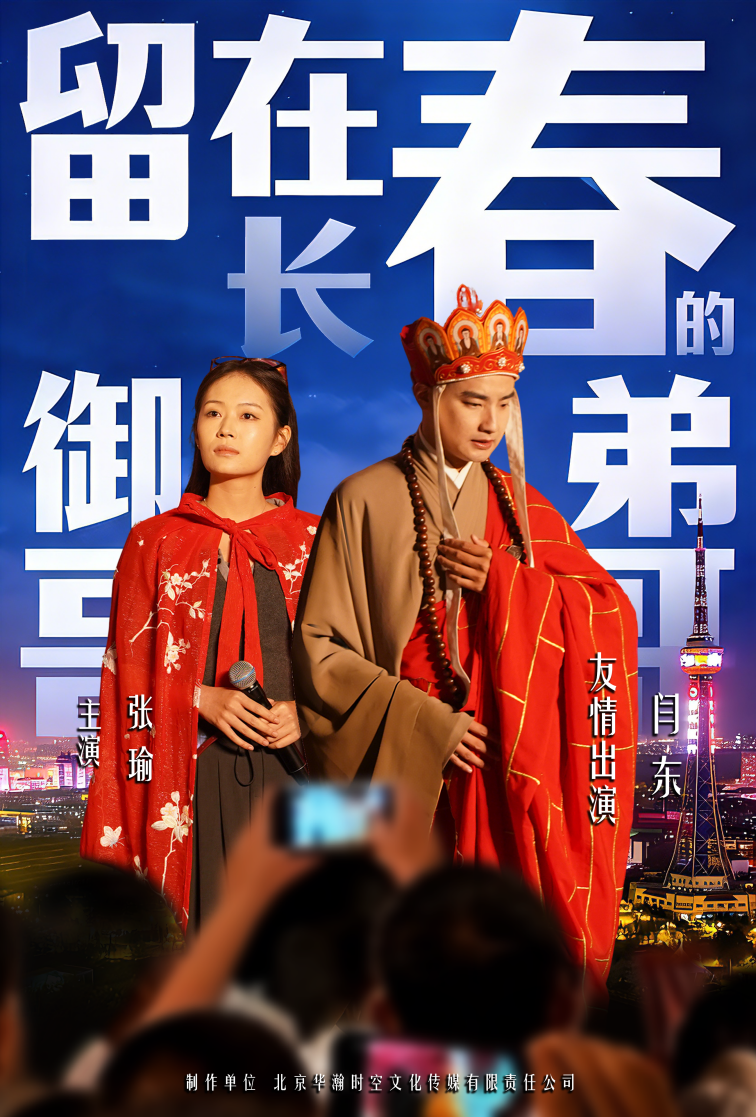 微电影《留在长春的御弟哥哥》上线  小切口里见大情怀