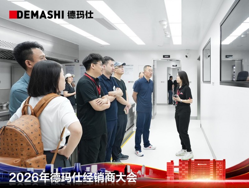共赢共创 同心同行｜德玛仕2026经销商大会圆满召开