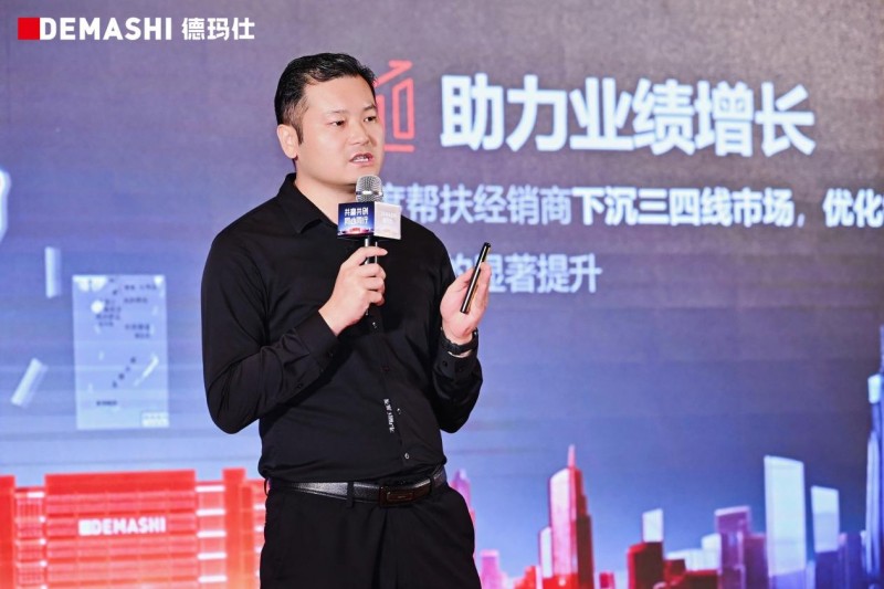 共赢共创 同心同行｜德玛仕2026经销商大会圆满召开