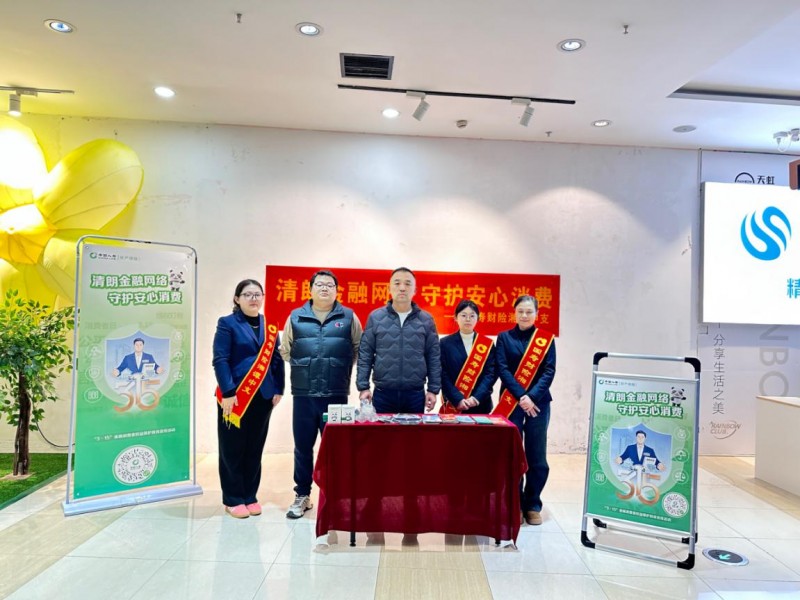 3·15护航新就业群体！国寿财险湘潭中支走进天虹商场开展暖心宣传