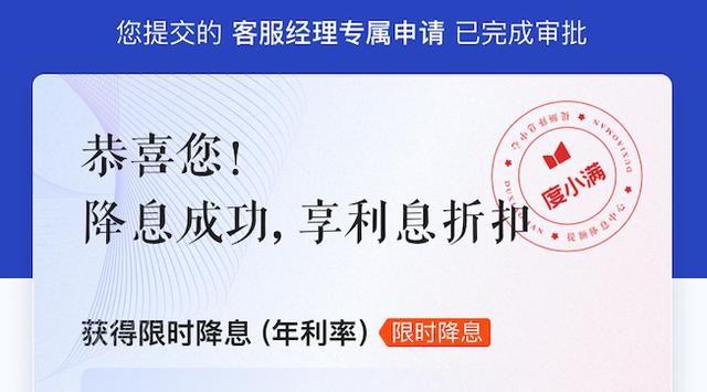 利率能商量 度小满推议价服务降低小微资金成本