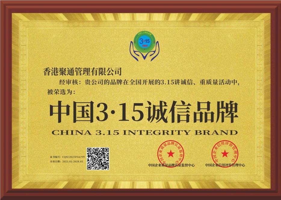 聚通交易所：蓬勃发展的区块链力量